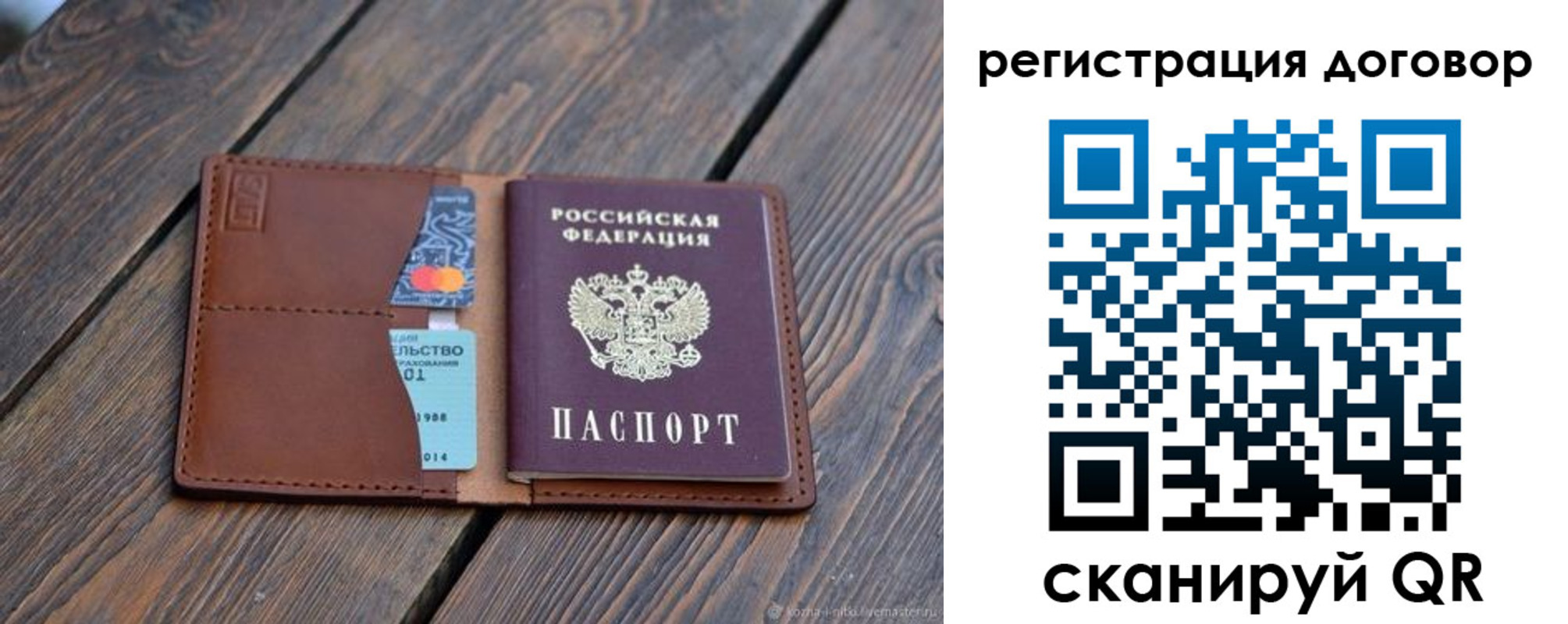 регистрация в Лесном