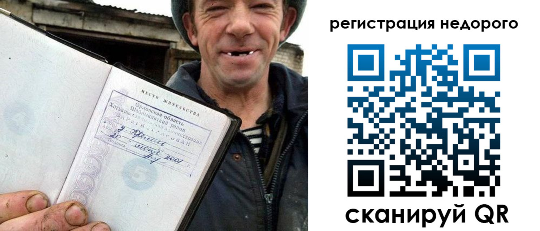 прописка для военкомата в Лесном