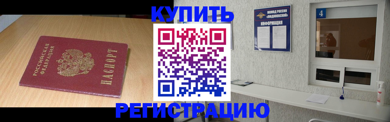 прописка ребенка в Лесном