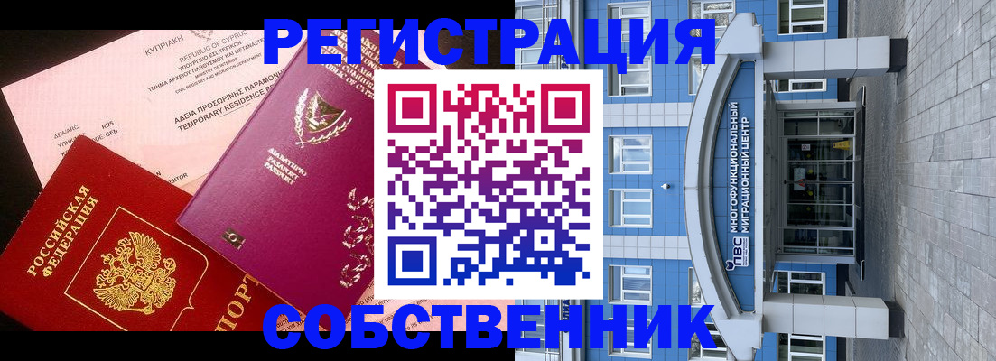 прописка гарантия в Лесном