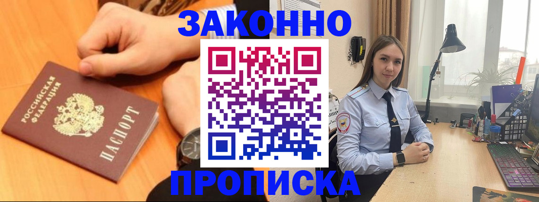 временная регистрация купить в Лесном