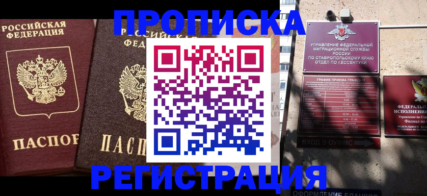 временная регистрация законно в Лесном