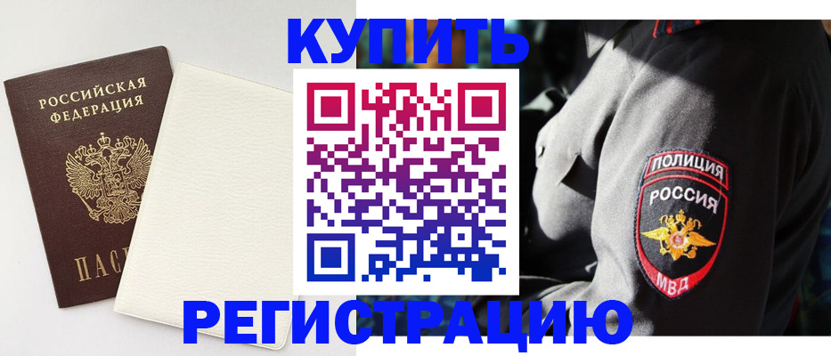 прописка для кредита в Лесном