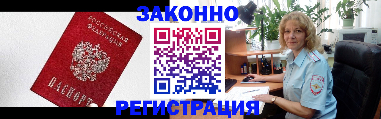 прописка в квартире в Лесном